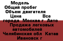  › Модель ­ Mazda 6  › Общий пробег ­ 104 000 › Объем двигателя ­ 2 › Цена ­ 857 000 - Все города, Москва г. Авто » Продажа легковых автомобилей   . Челябинская обл.,Катав-Ивановск г.